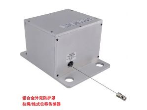 <b>铝合金防护罩拉线位移传感器</b>
