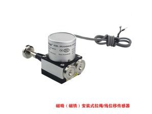 <b>MPS-XS磁吸安装式拉绳位移传感器</b>