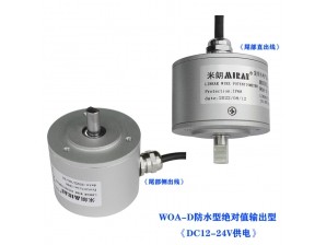 <b>WOA-D防水型磁感应多圈角度传感器</b>