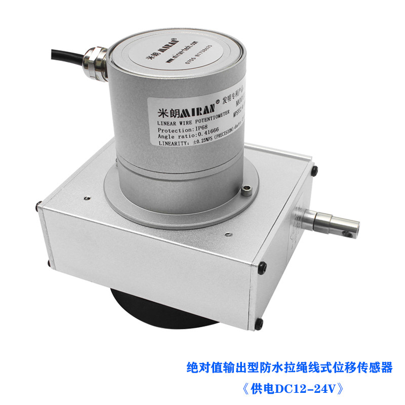 MPSFS2-M防水绝 对值型拉线式位移传感器