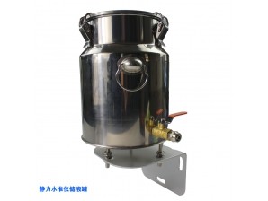 <b>静力水准仪储液罐</b>