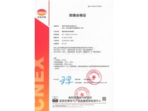 <b>隔爆型磁致伸缩（位移/液位）传感器IIC T6</b>