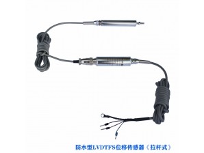 <b>LVDTCFS拉杆式防水型位移传感器</b>