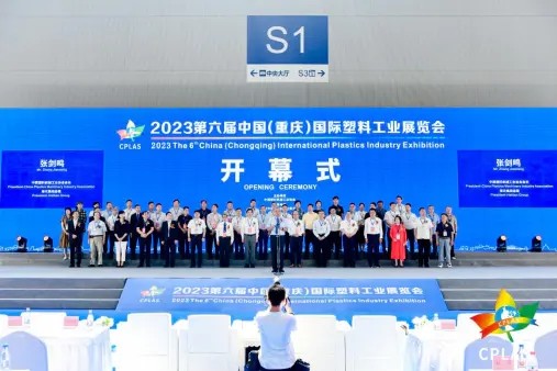展会回顾：米朗科技亮相2023第六届中国（重庆）国际塑料工业展览会