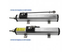 <b>MTMD/MTMD2滑块式位移传感器</b>
