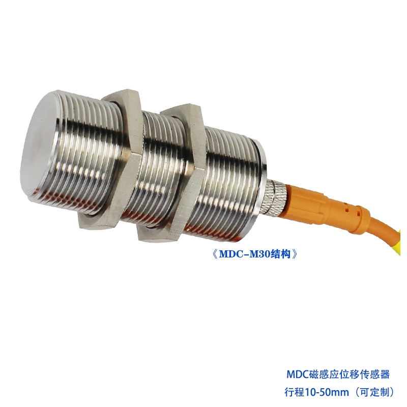 <b>MDC磁感应位移传感器</b>