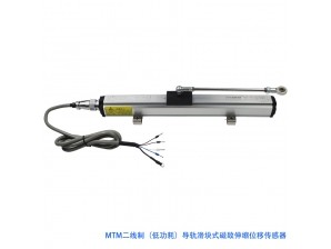 <b>MTM低功耗导轨滑块式磁致伸缩位移传感器</b>