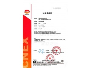 <b>PME直线位移传感器防爆（本安型）证书</b>