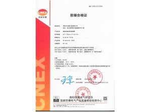 <b>磁致尺防爆证书IIC级</b>