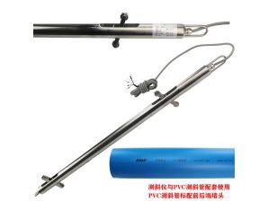 <b>固定式测斜传感器/智能测斜仪</b>