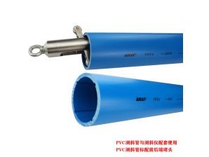 <b>PVC测斜管</b>